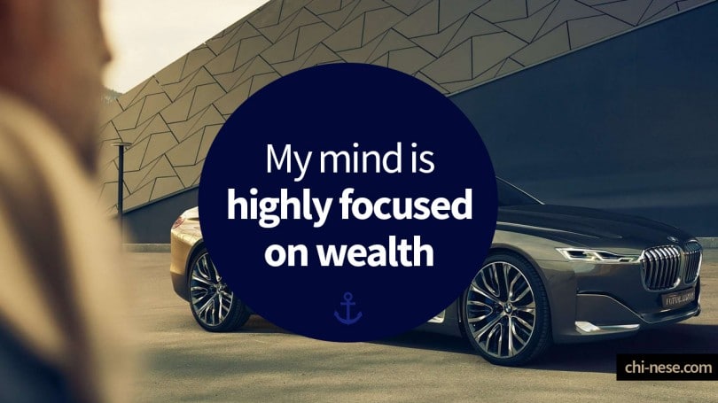 wealth affirmations