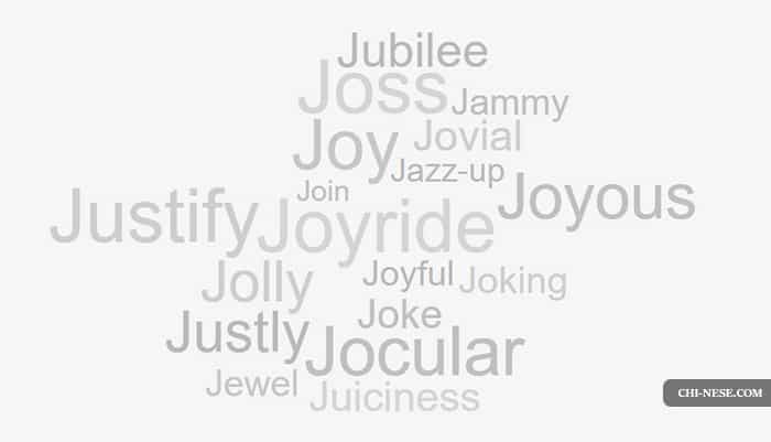 List Of Positive Words That Start With J A List Of Positive Words Starting With J