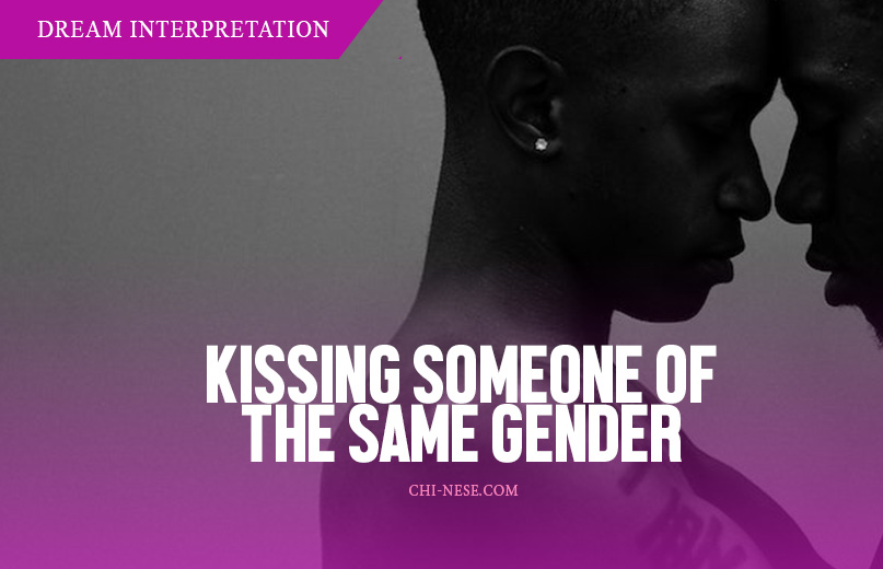 dream about kissing someone of the same gender