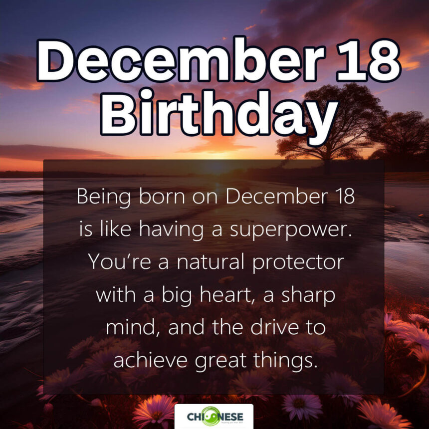 december 18 birthday personality