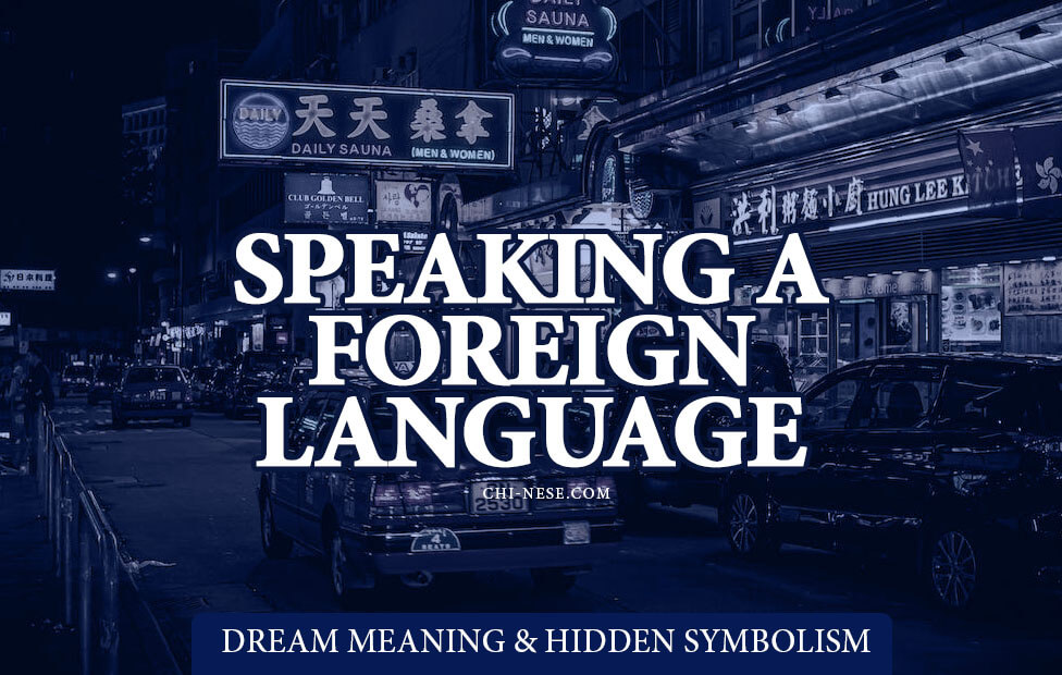 dream about speaking a foreign language