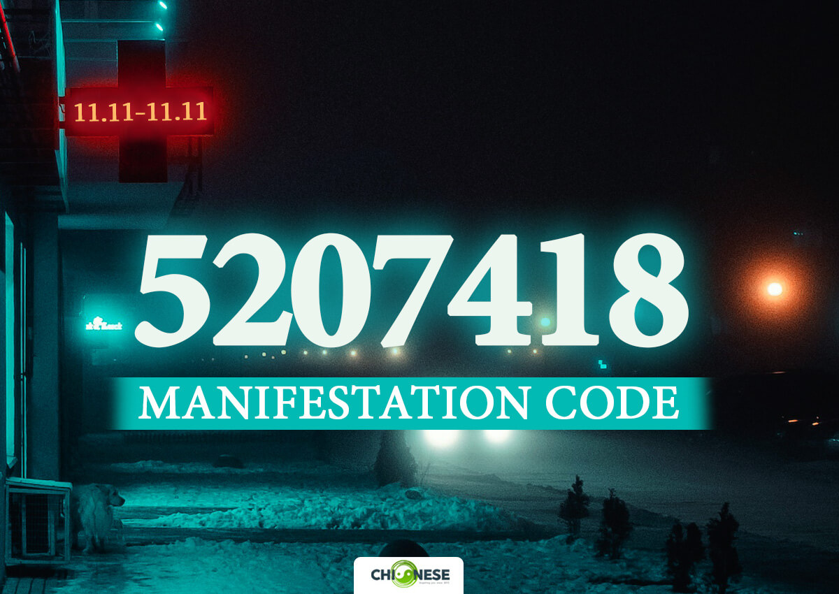 5207418 code