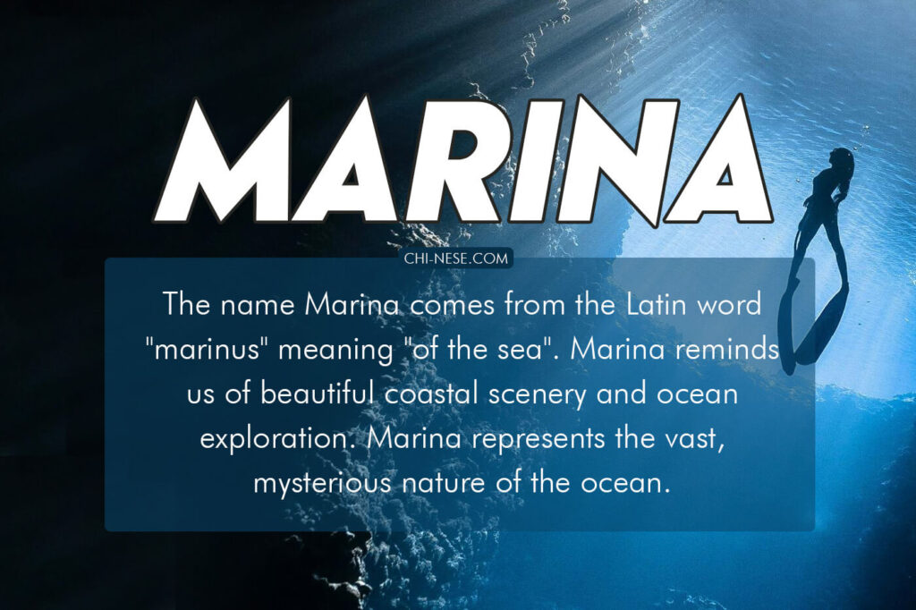 marina name meaning